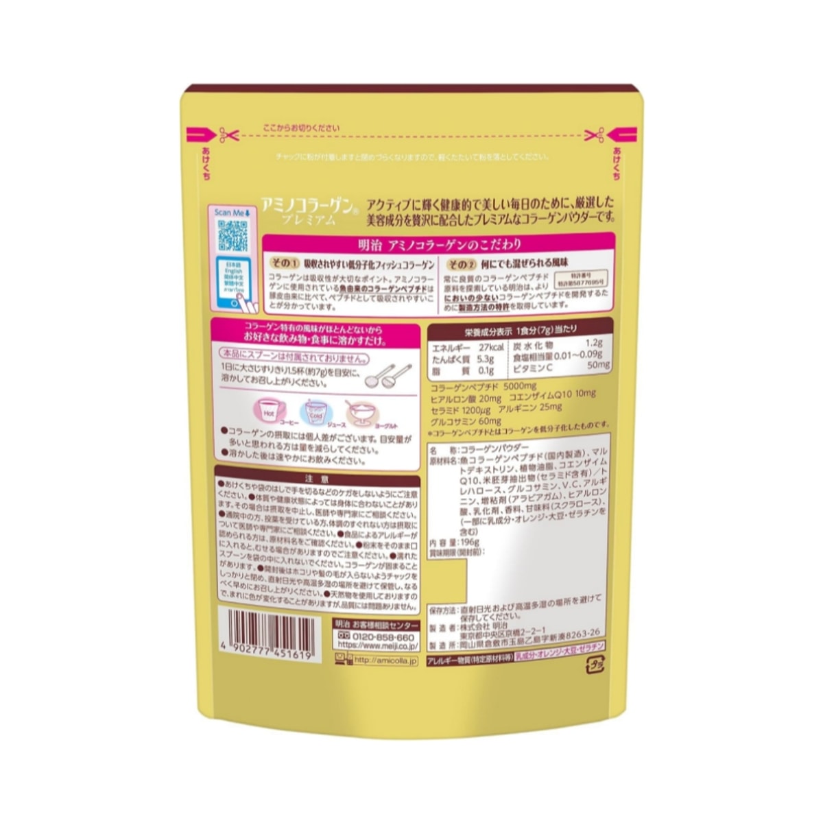 MEIJI Added Q10 Collagen Powder For Beauty And Beauty Gold Edition Bag 196g J beauty