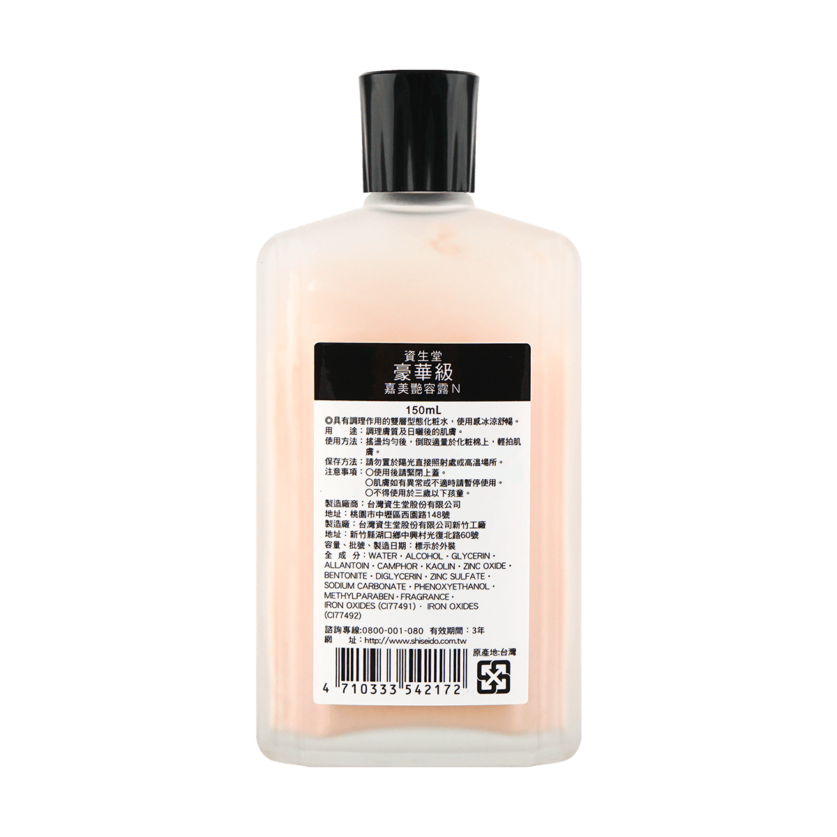 SHISEIDO Eau De Carmin Deluxe Toner 150ml