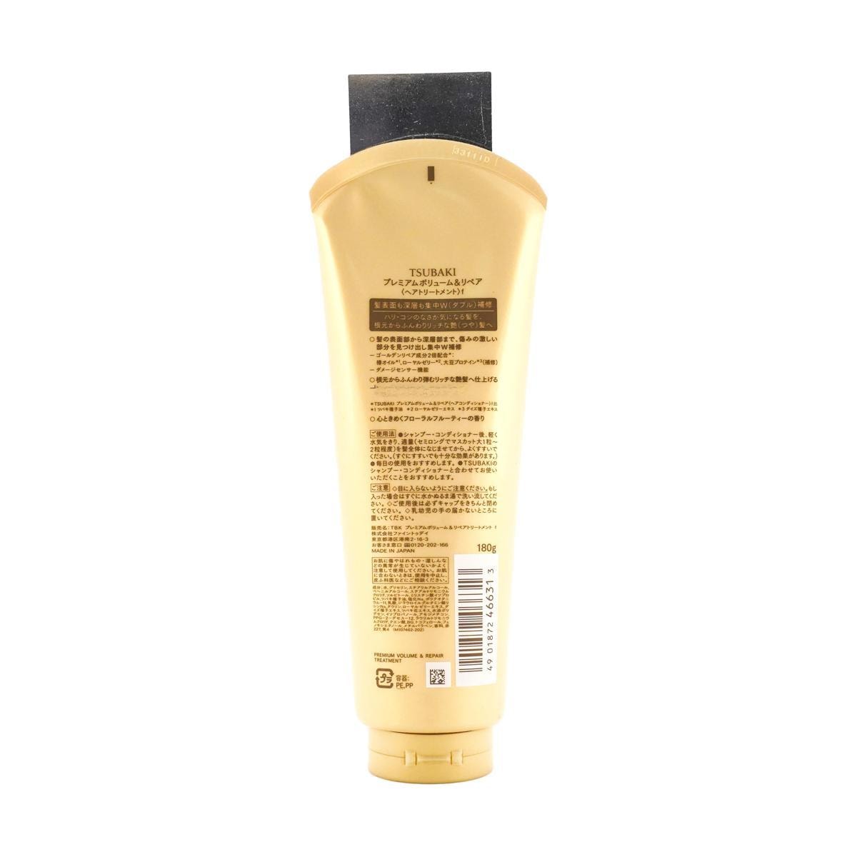 SHISEIDO Premium Volume & Repair Conditioner Hair Mask 6.34 oz