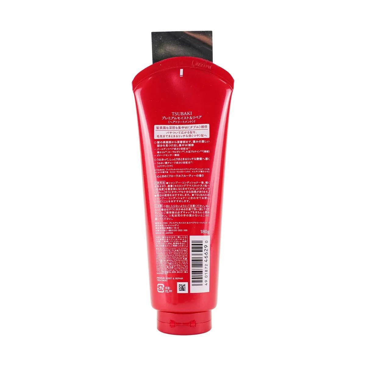 SHISEIDO Premium Moist&Repair Treatment Hair Mask 6.34 oz