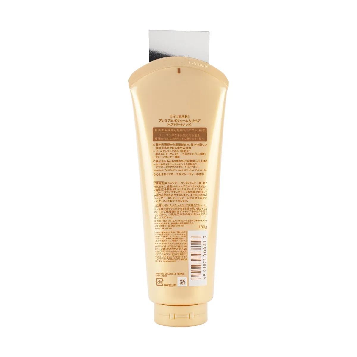 SHISEIDO Premium Volume & Repair Conditioner Hair Mask 6.34 oz