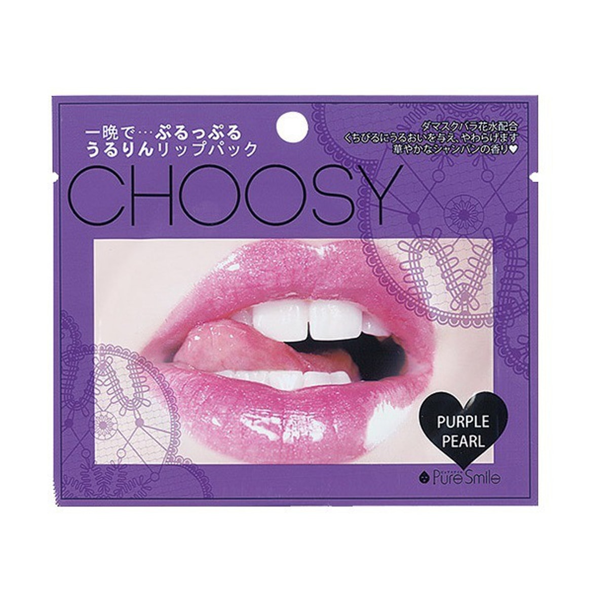 PURE SMILE Choosy Purple Pearl Lip Mask 1ps JAPANESE